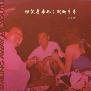 亚洲娱乐在线a无码
